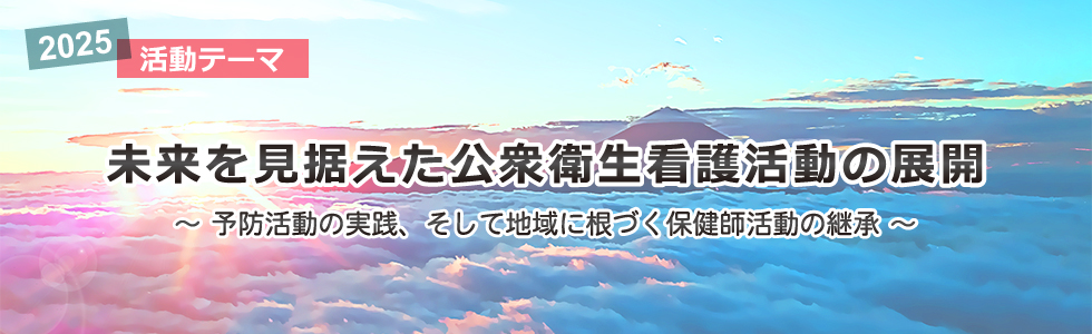 活動